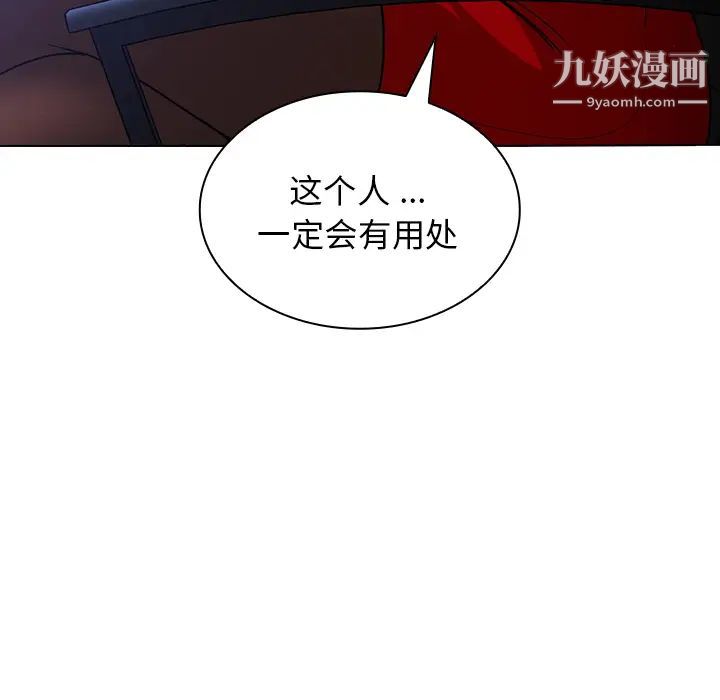 组长的小秘密第1话