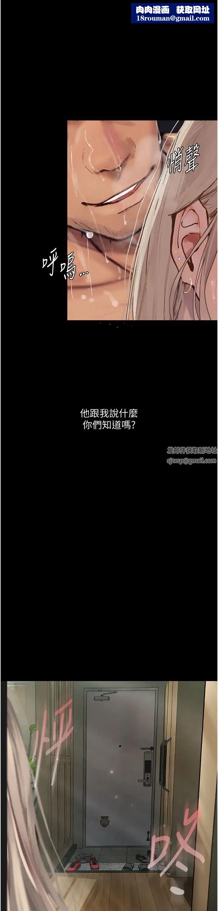 堕落物语第4话-抢别人的女人才够爽