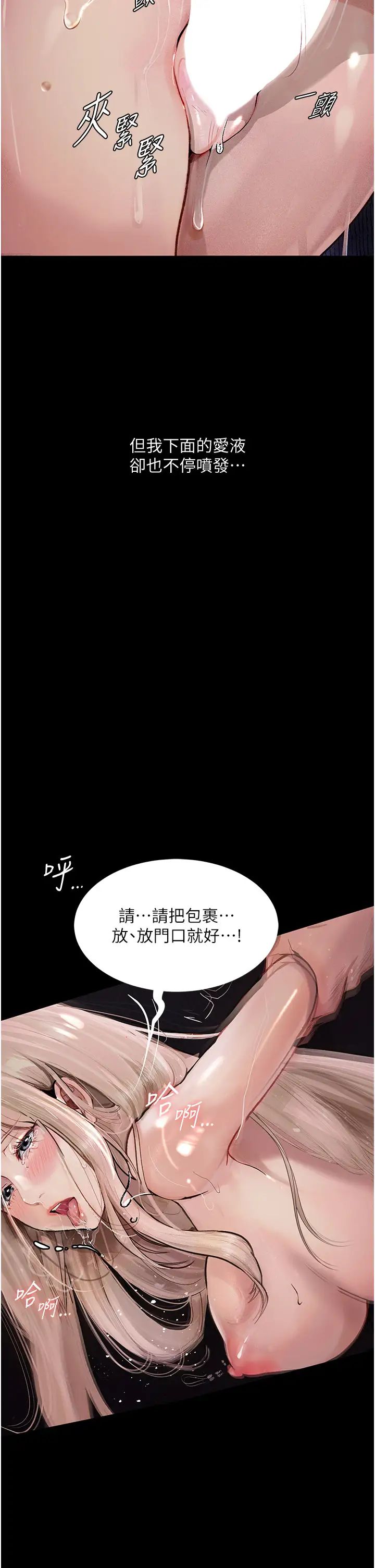 堕落物语第4话-抢别人的女人才够爽