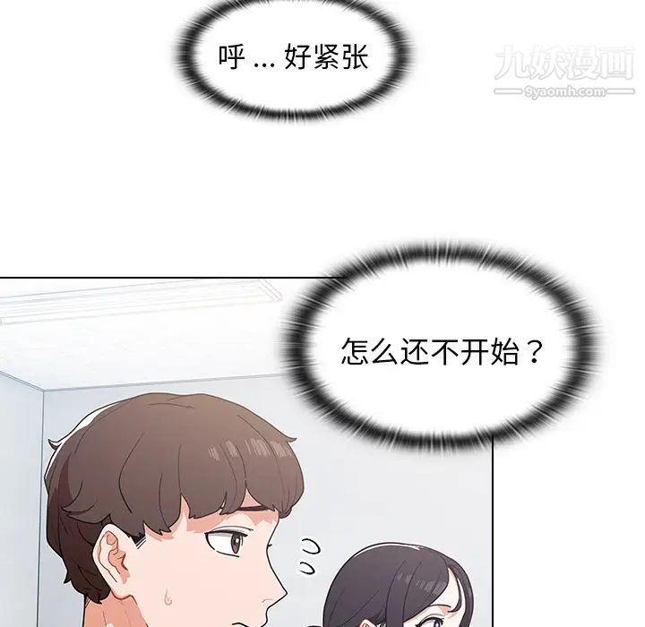 组长的小秘密第1话