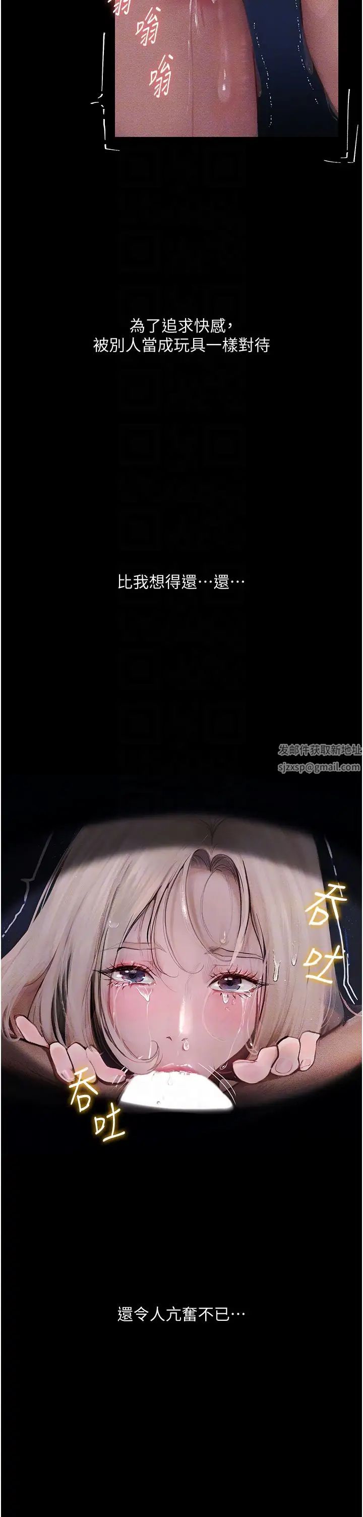 堕落物语第4话-抢别人的女人才够爽