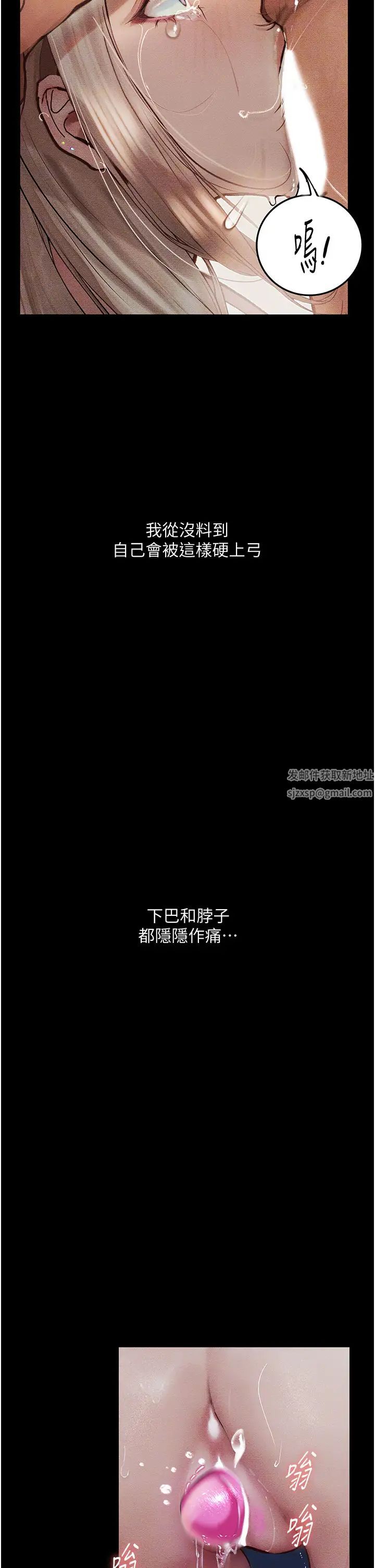 堕落物语第4话-抢别人的女人才够爽