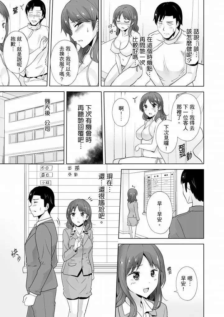 连深处的G点都刺激到!最终话