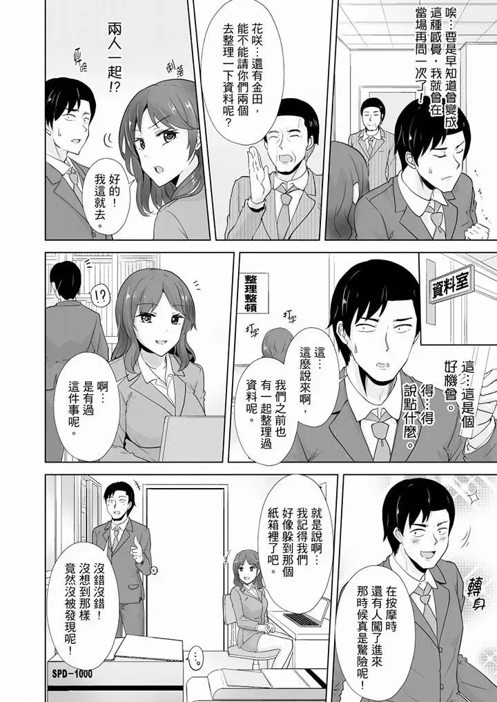 連深處的G點都刺激到！最終話