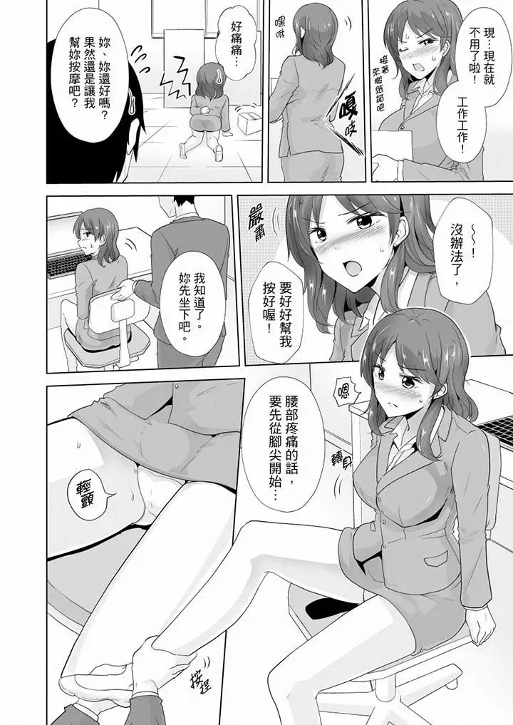 连深处的G点都刺激到!最终话