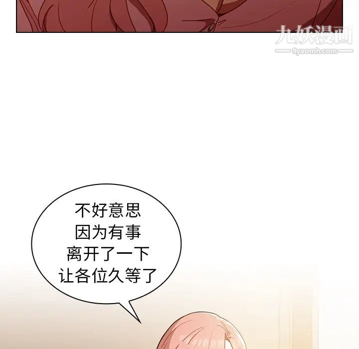 組長的小秘密第1話