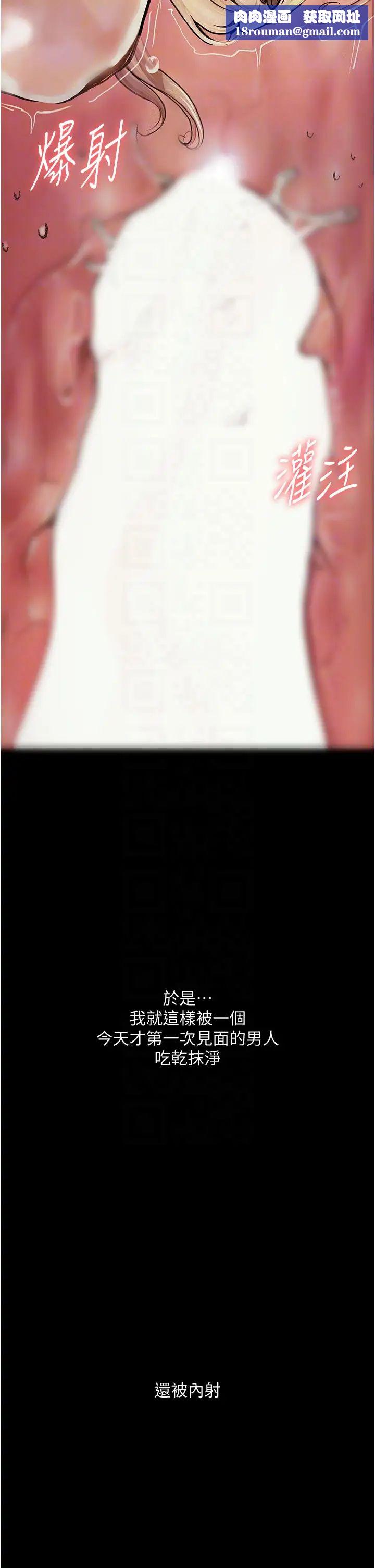 堕落物语第4话-抢别人的女人才够爽