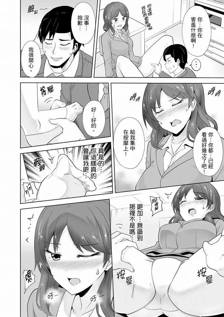 连深处的G点都刺激到!最终话