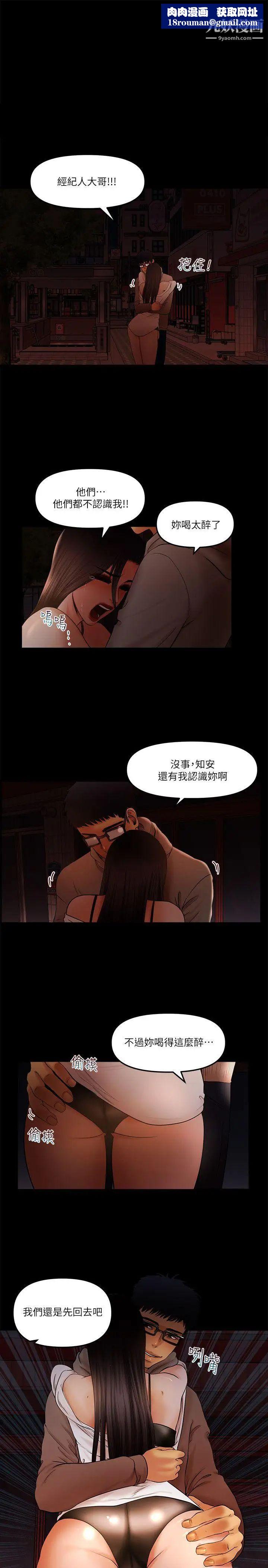 干爹我还要第20话-我爱妳，我要插进去了!