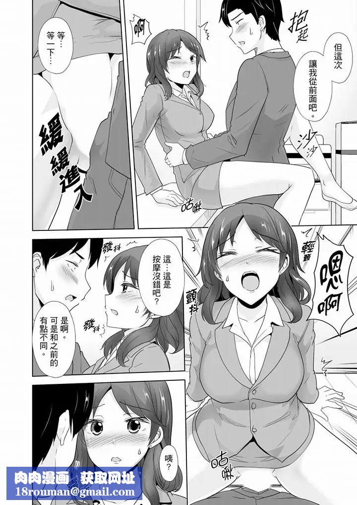 连深处的G点都刺激到！最终话