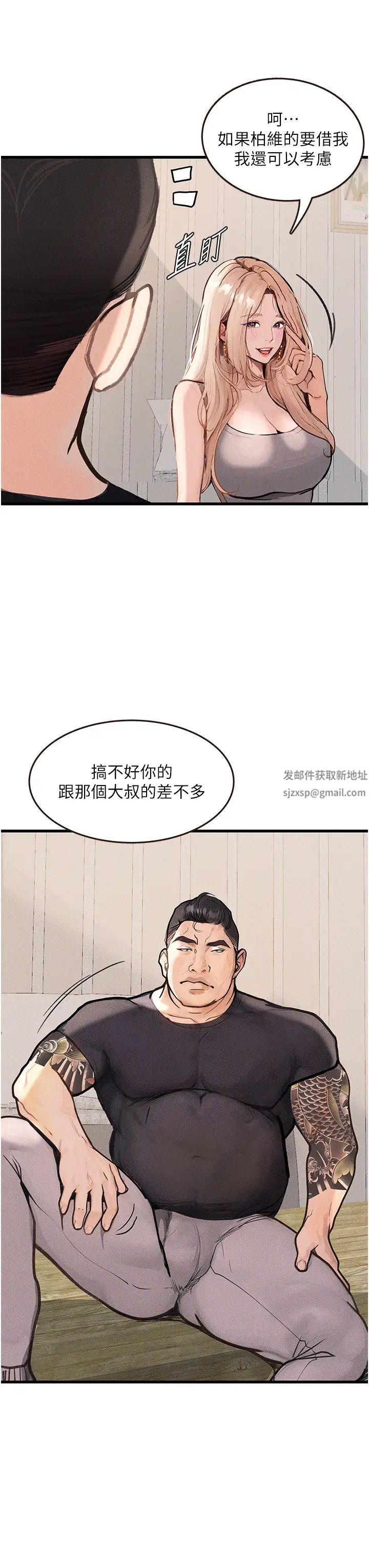 堕落物语第4话-抢别人的女人才够爽