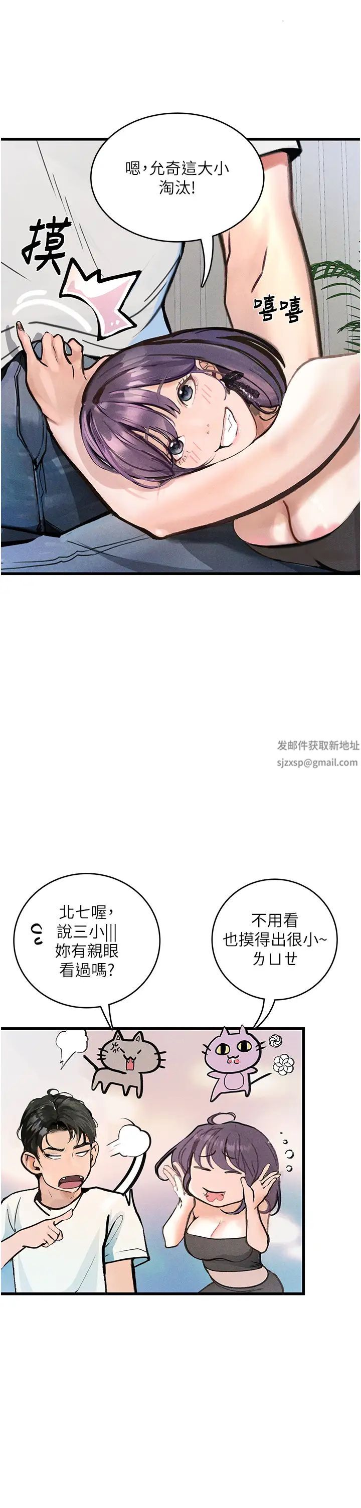 堕落物语第4话-抢别人的女人才够爽