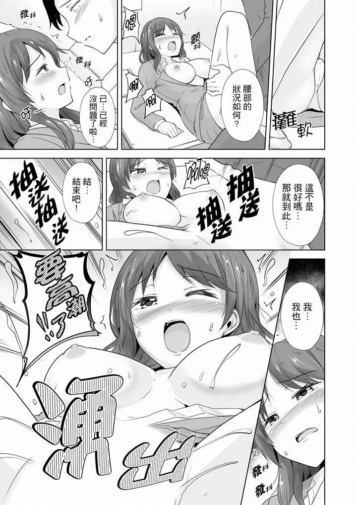 连深处的G点都刺激到!最终话