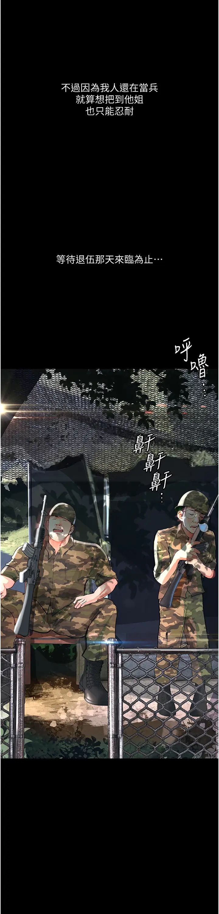 堕落物语第5话-废物学弟的极品继姐