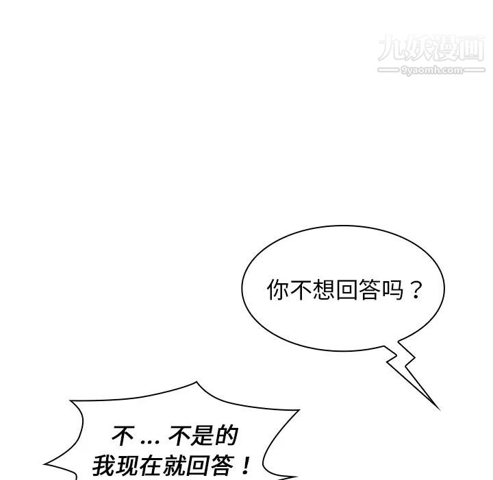组长的小秘密第1话