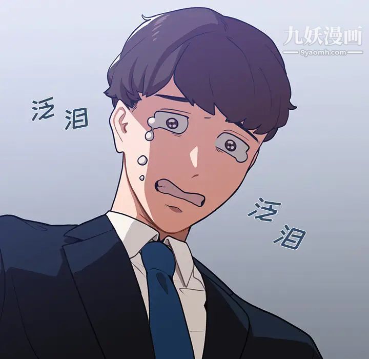 组长的小秘密第1话