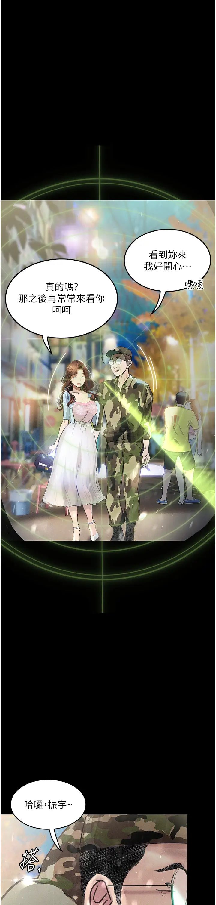 堕落物语第5话-废物学弟的极品继姐