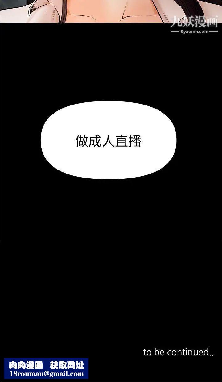 干爹我还要第20话-我爱妳，我要插进去了!