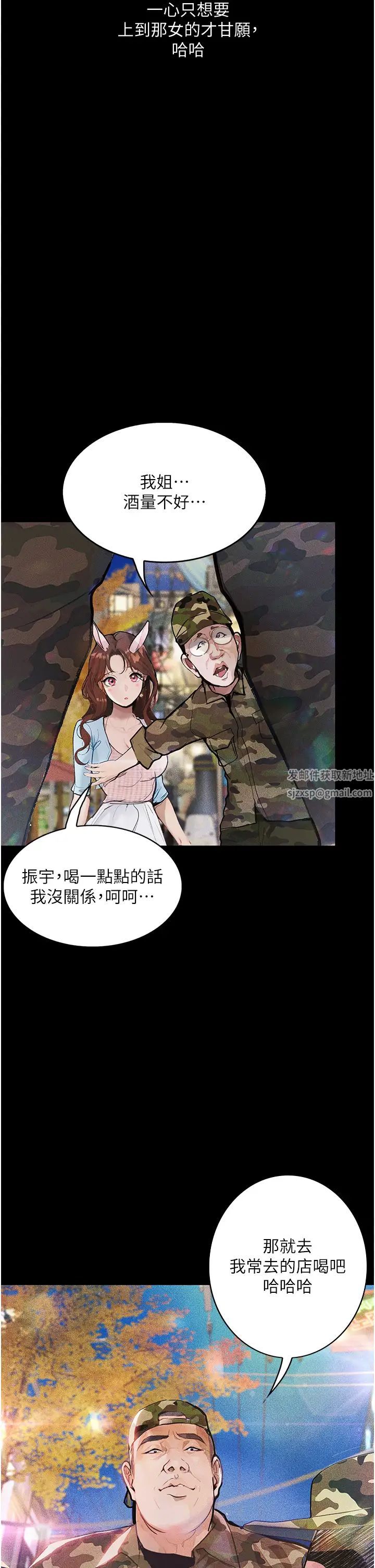 堕落物语第5话-废物学弟的极品继姐