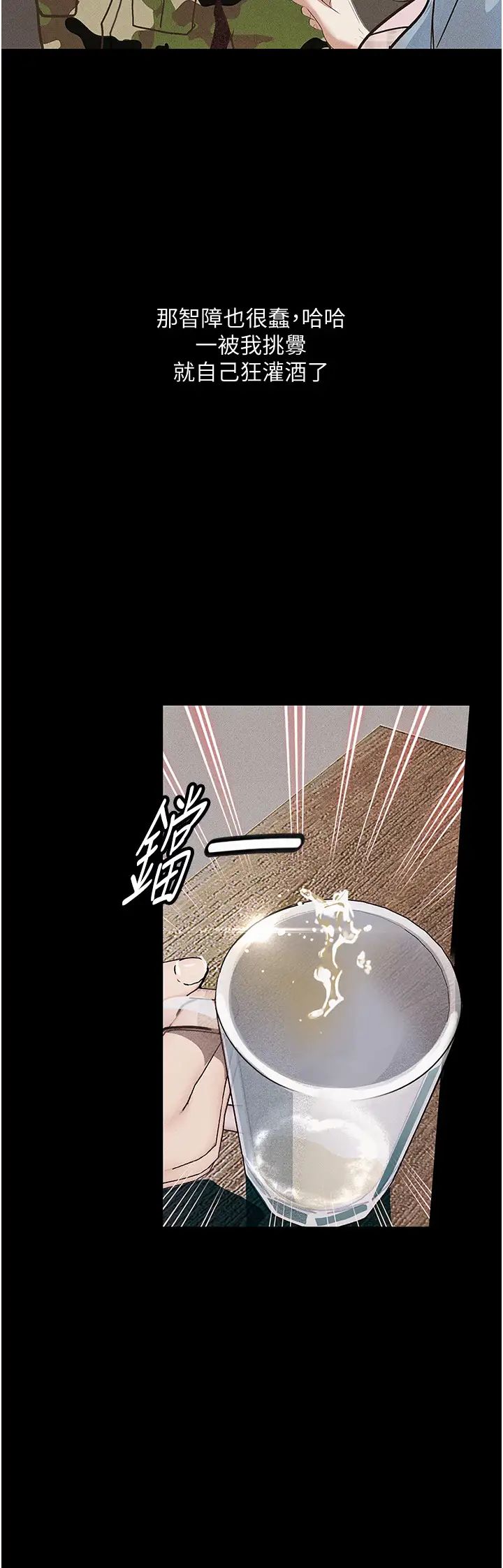 堕落物语第5话-废物学弟的极品继姐