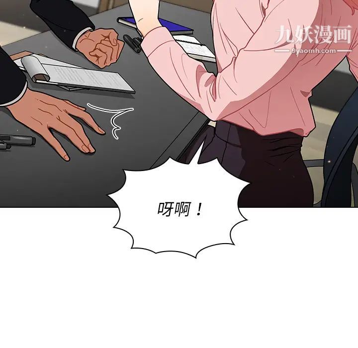 組長的小秘密第1話