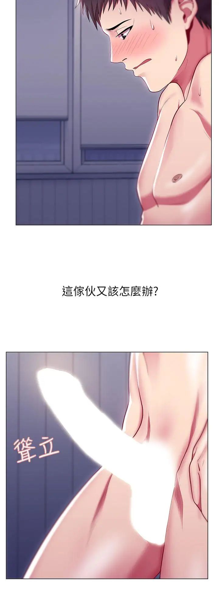 老婆的闺蜜第1话-新同事