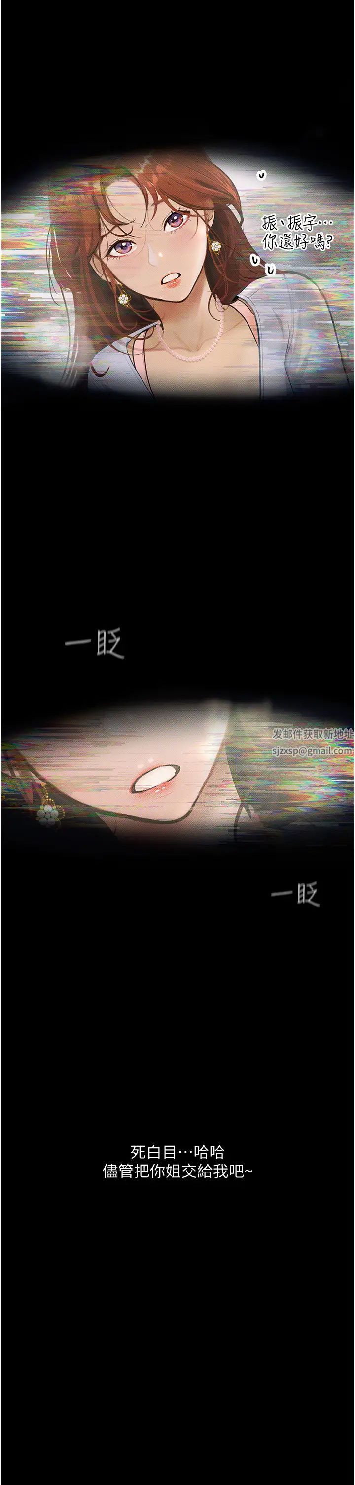 墮落物語第5話-廢物學弟的極品繼姐