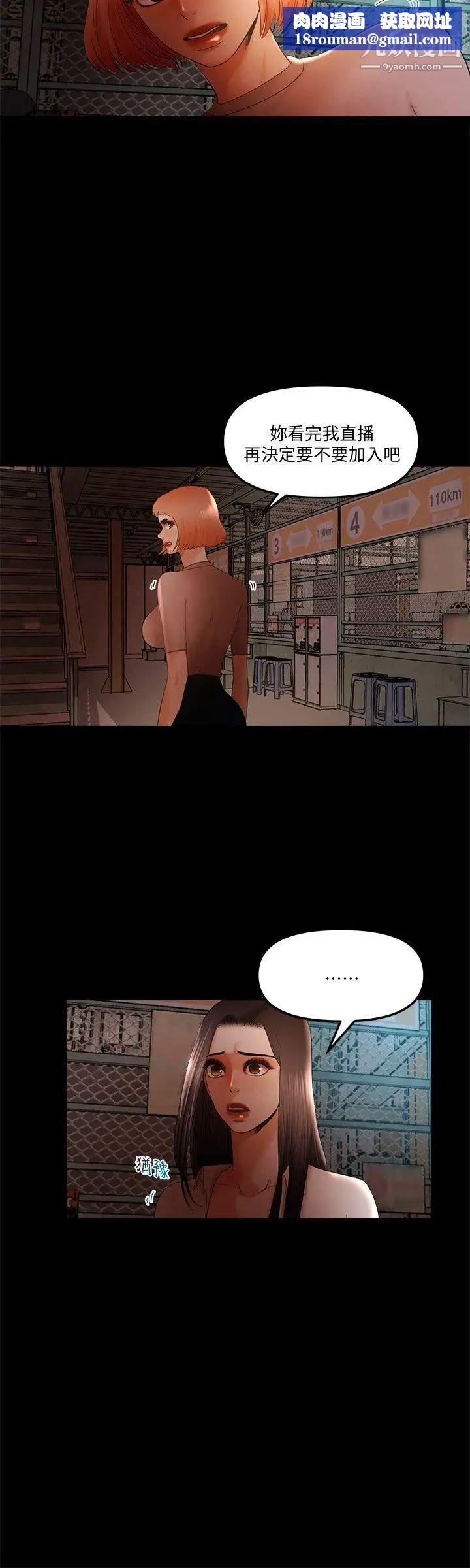 干爹我还要第21话-成人直播火辣辣的裸露尺度