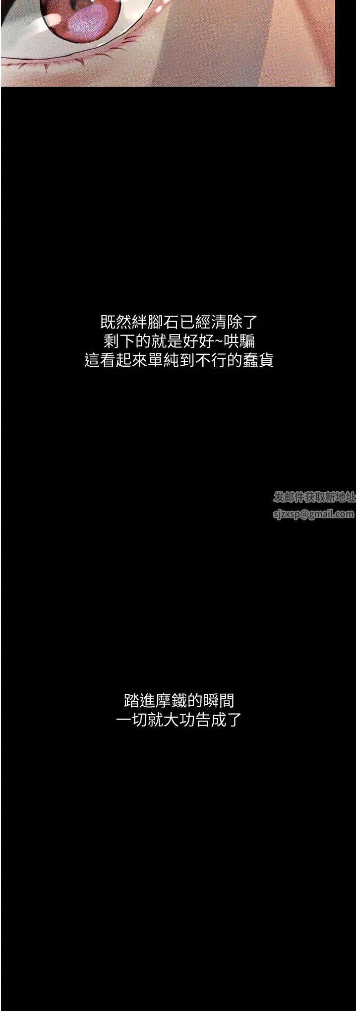 堕落物语第6话-学长先帮你吃掉多汁美鲍