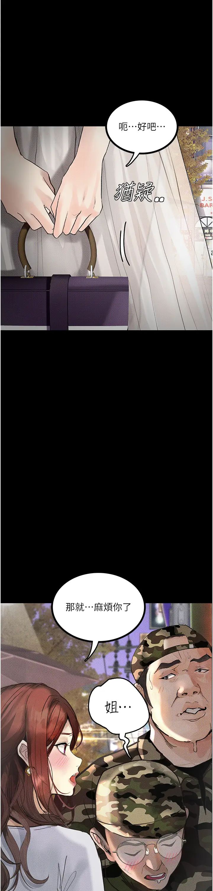 墮落物語第6話-學長先幫你吃掉多汁美鮑