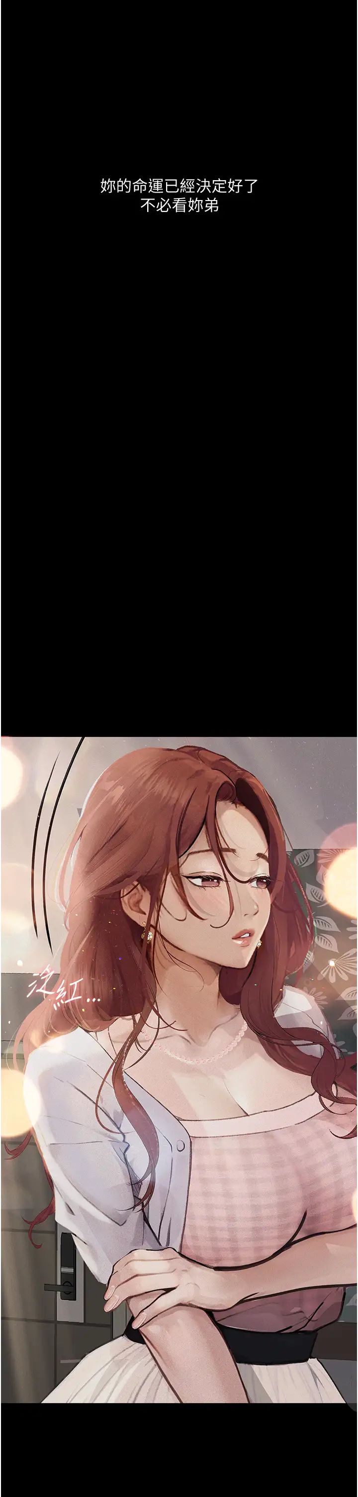 堕落物语第6话-学长先帮你吃掉多汁美鲍