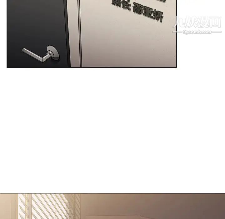 组长的小秘密第1话