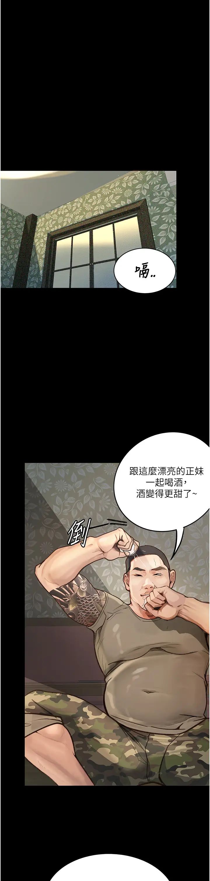 墮落物語第6話-學長先幫你吃掉多汁美鮑