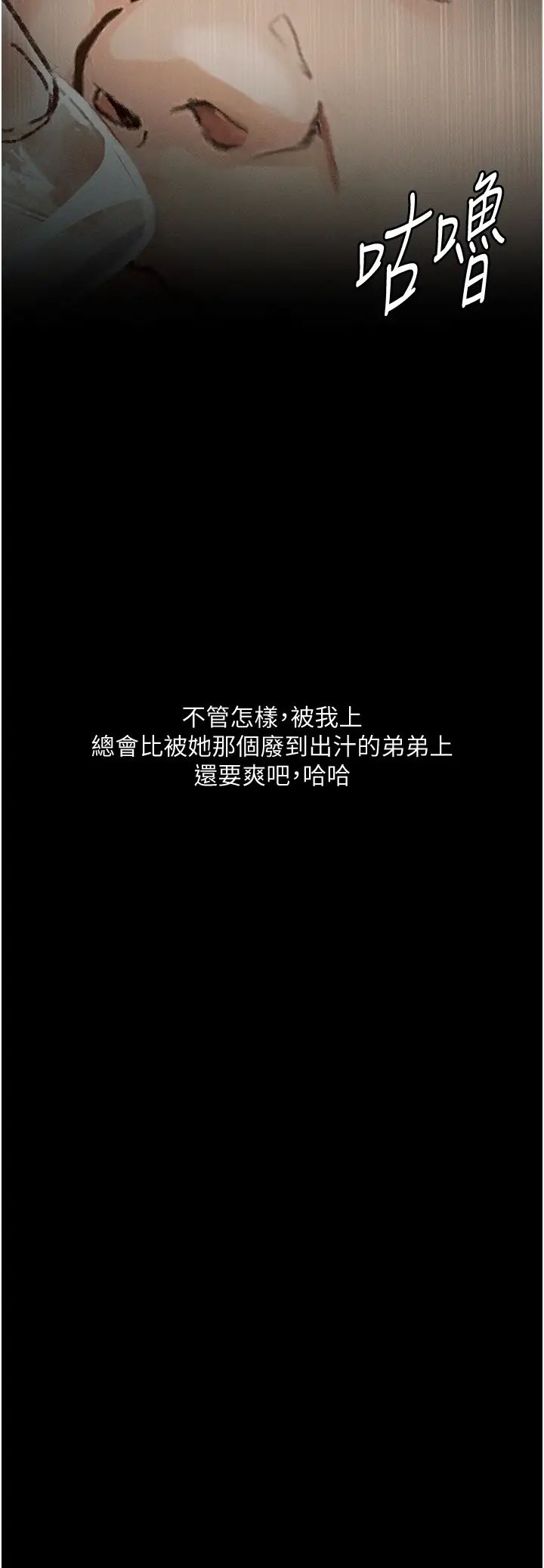 墮落物語第6話-學長先幫你吃掉多汁美鮑