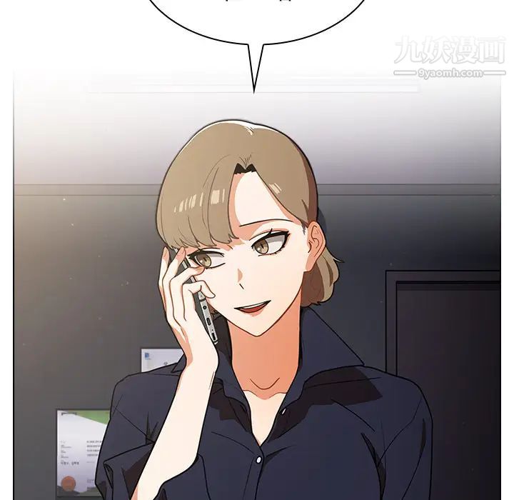 组长的小秘密第1话