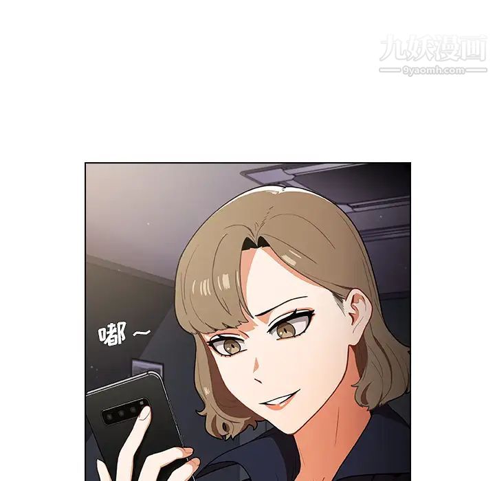 组长的小秘密第1话