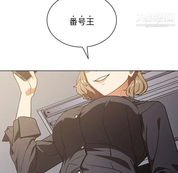 組長的小秘密第1話