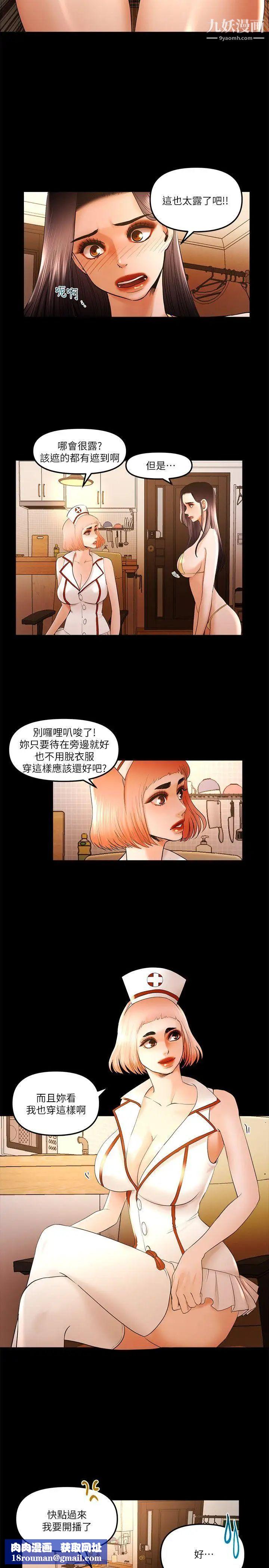 干爹我还要第22话-那我就脱