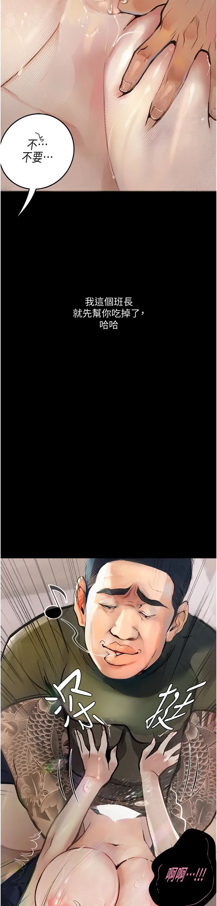 墮落物語第6話-學長先幫你吃掉多汁美鮑