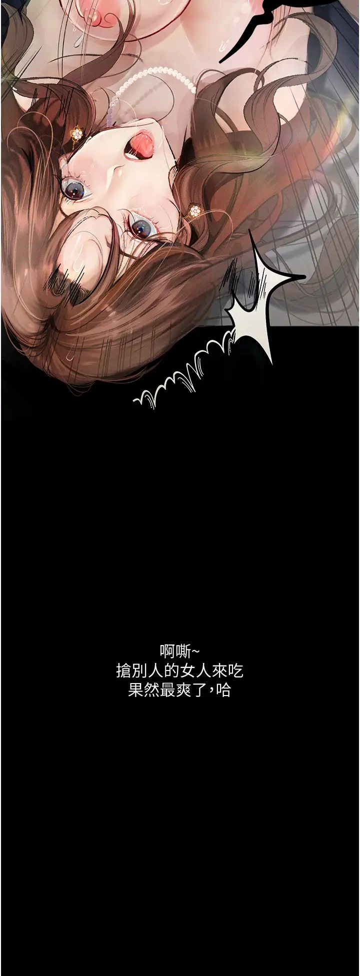 堕落物语第6话-学长先帮你吃掉多汁美鲍