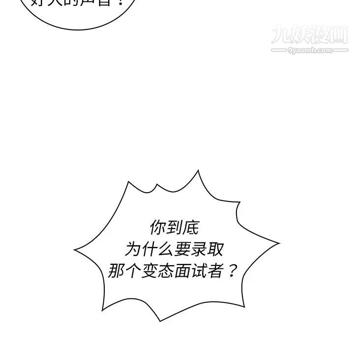 组长的小秘密第2话