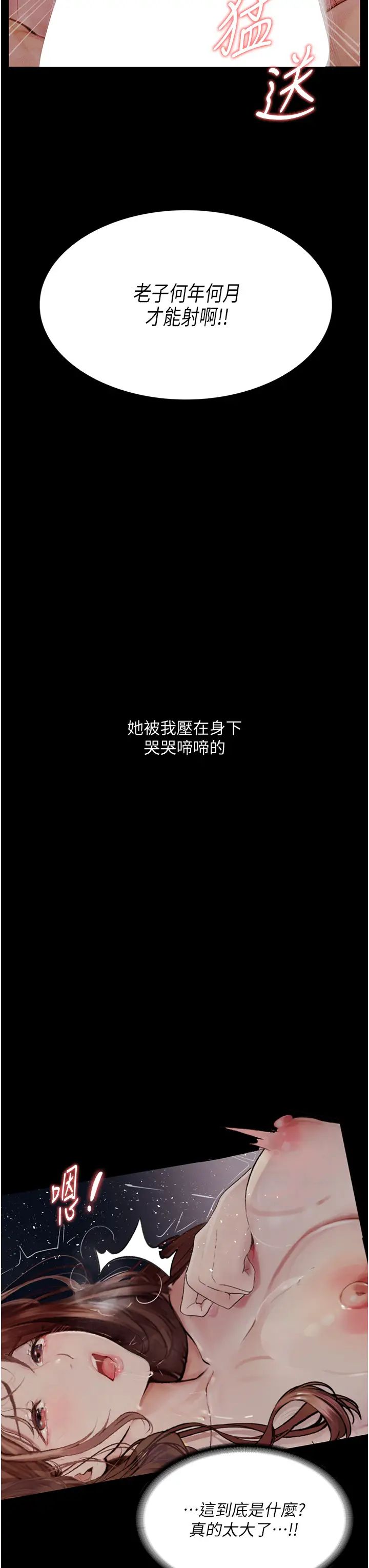 堕落物语第7话-清纯正妹在床上的不同面貌