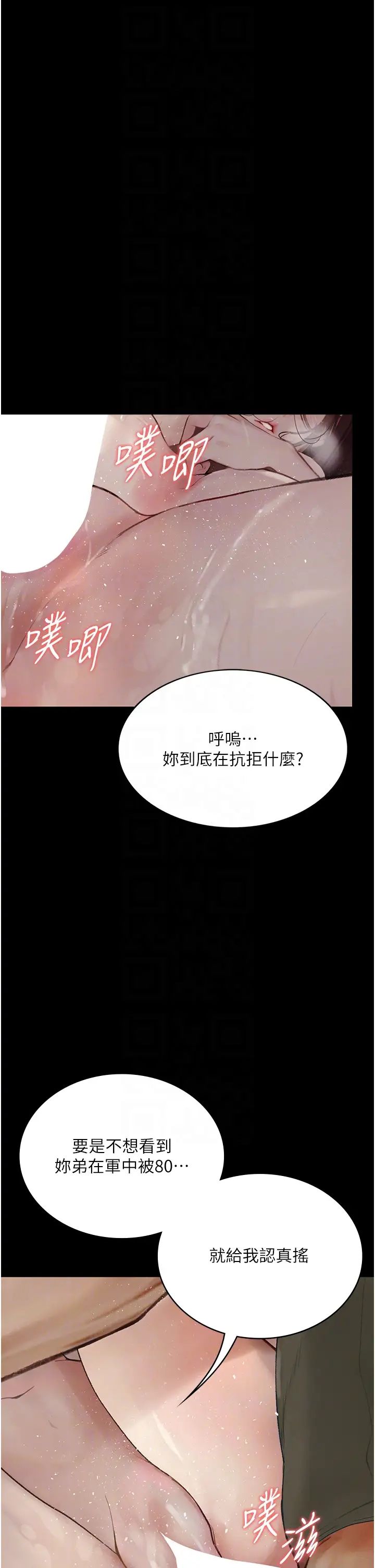 堕落物语第7话-清纯正妹在床上的不同面貌