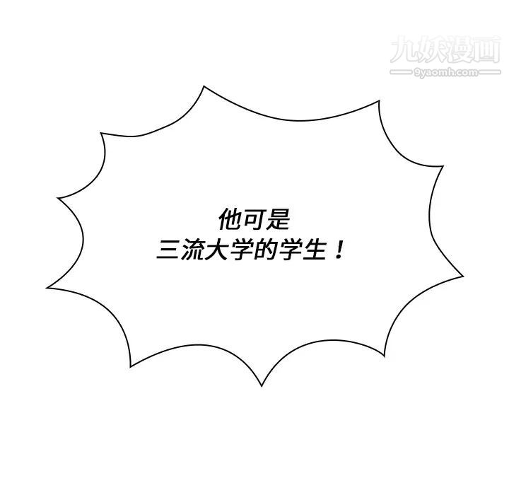 组长的小秘密第2话