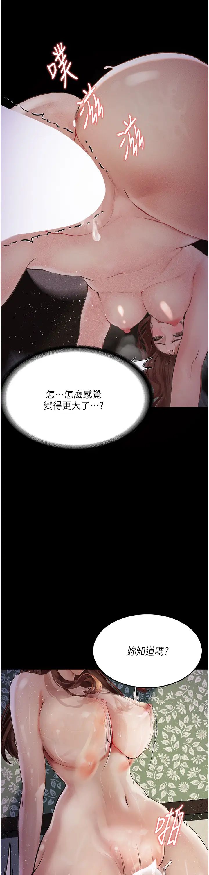 堕落物语第7话-清纯正妹在床上的不同面貌