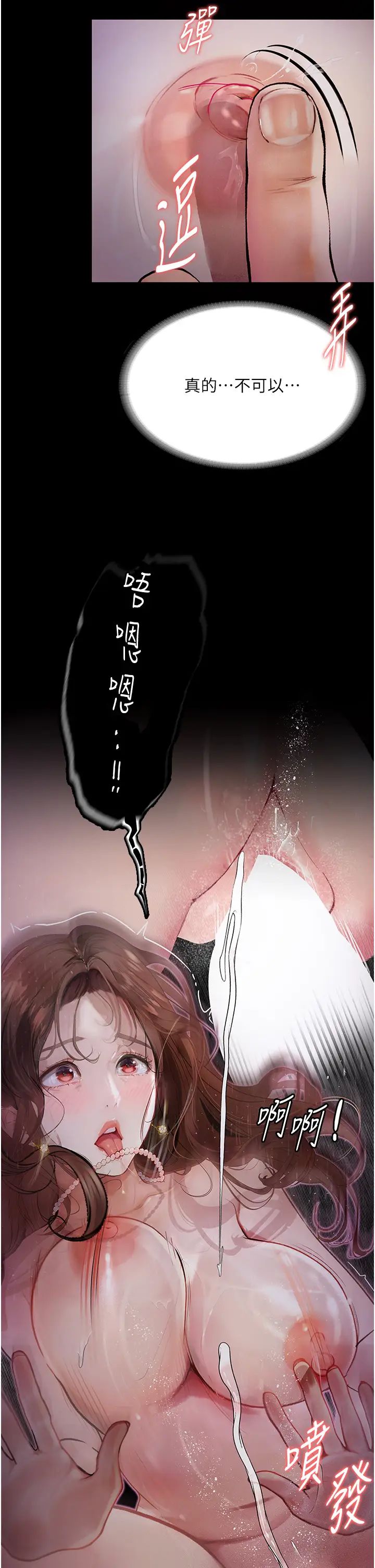 堕落物语第7话-清纯正妹在床上的不同面貌