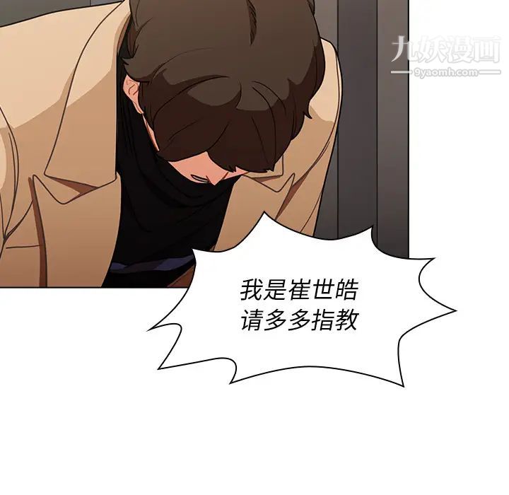 组长的小秘密第2话