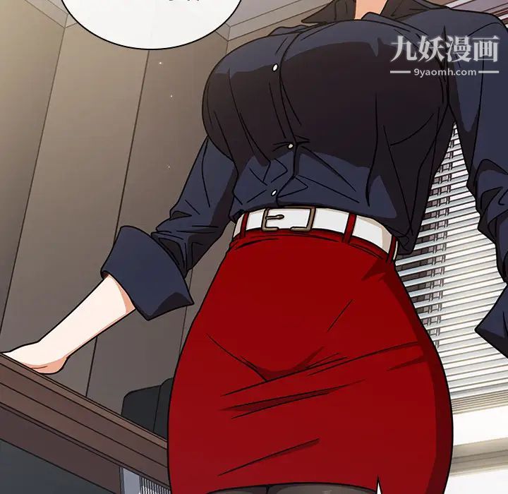 组长的小秘密第2话