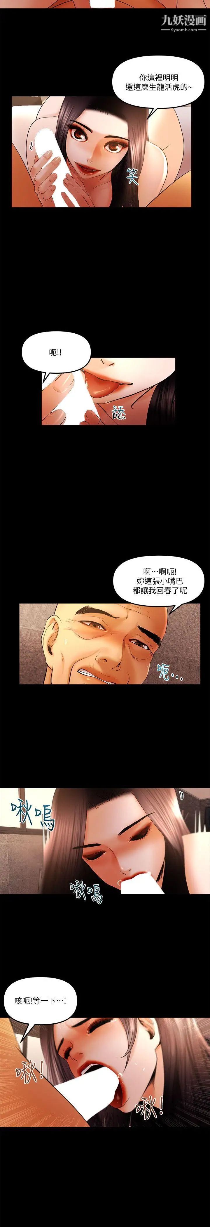 乾爹我還要最终话-不知不觉就…