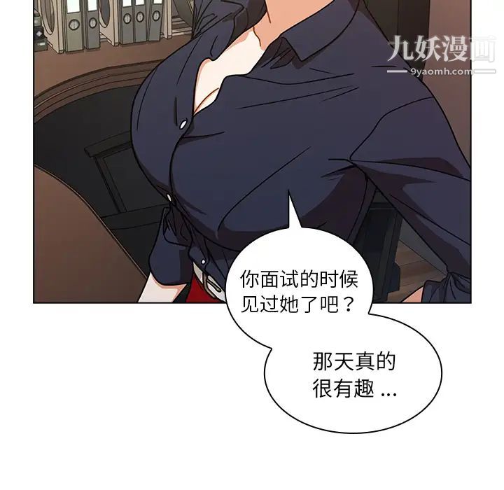 组长的小秘密第2话